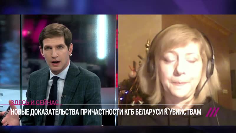 [телеканал дождь] политические молодые в беларуси новые доказательства причастности экс главы кгб // дождь
