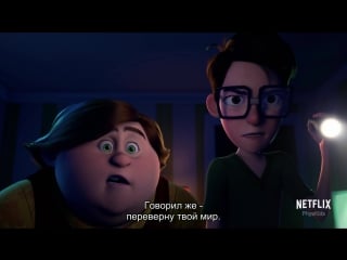 Trollhunters | season 2 | отрывок [physkids]