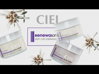 Белая косметика c экстрактом эдельвейса от ciel parfum