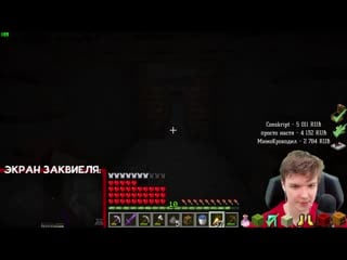 [mrlololoshka (роман фильченков)] спидранер против подписчиков в майнкрафт + заквиель • стрим