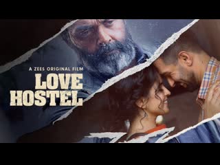 Love hostel 2022