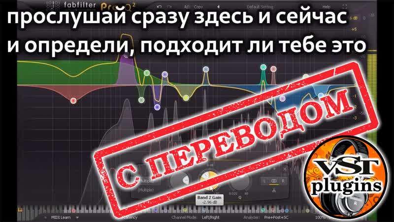 Креативное согласование эквалайзера (с переводом)