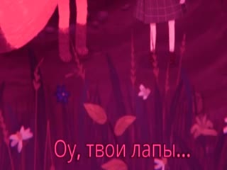 Любите лисов!мораль!