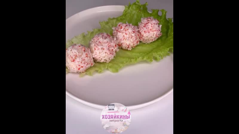 Housewife hack крабовые рафаелки