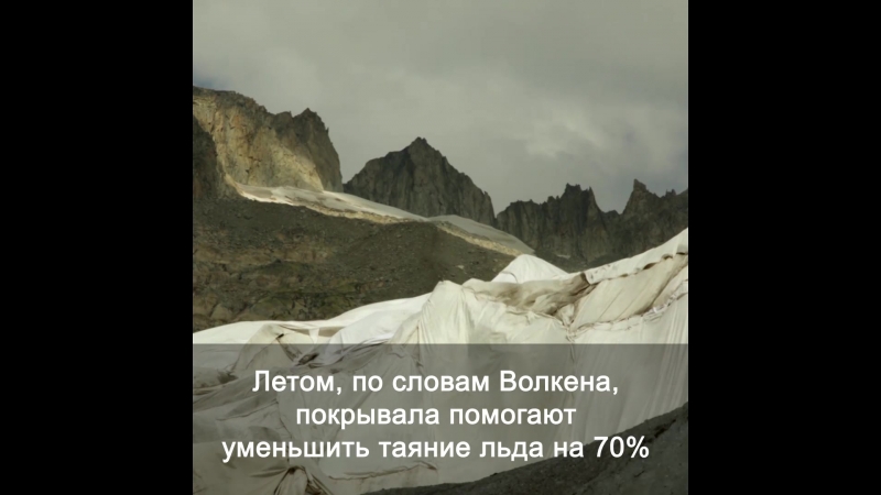 Ледник, который исчезает у нас на глазах