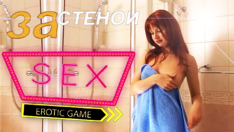 Принял душ с голой милфой ► прохождение за стеной #2 its not porn hentai sex