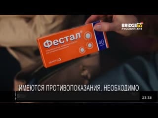 Рекламы и не пропали часы bridge tv русский хит