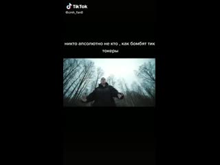 Позорный tik tok