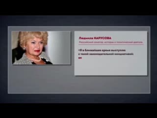 Сенатор нарусова