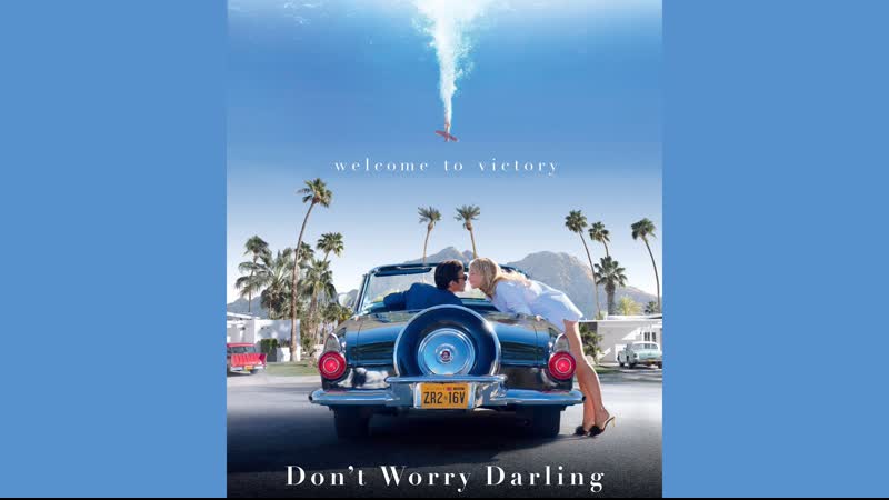 Не беспокойся, дорогая (don't worry, darling) 2022