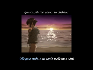 Tia ryuusei (naruto ed 6) [rus sub, karaoke]