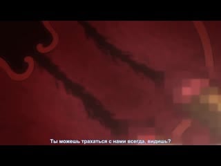 2 серия субтитры развратница цундэрэ сукуми tsundere inran shoujo sukumi