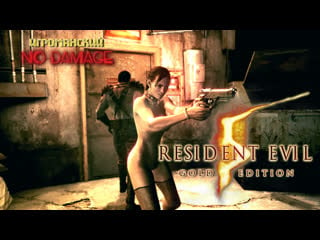 Resident evil 5 (голая шева) nude mod