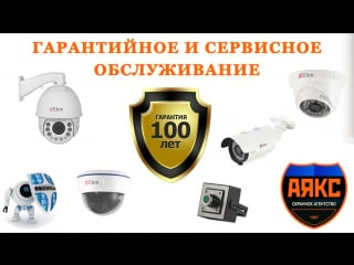 Ip cam, удалённое видеонаблюдение, аякс киров, охрана, безопасность