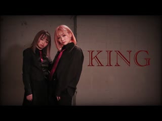 【amu×生ゴミ屋さんひお】king 踊ってみた【オリジナル振付】 niconico video sm38191960