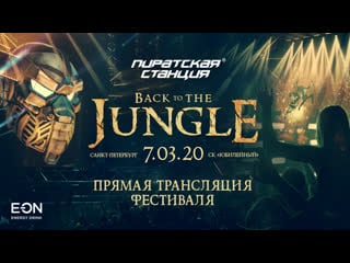 Пиратская станция «back to the jungle»