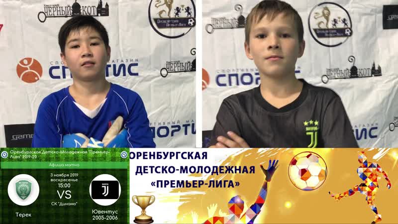 Превью "терек ювентус 05 06"