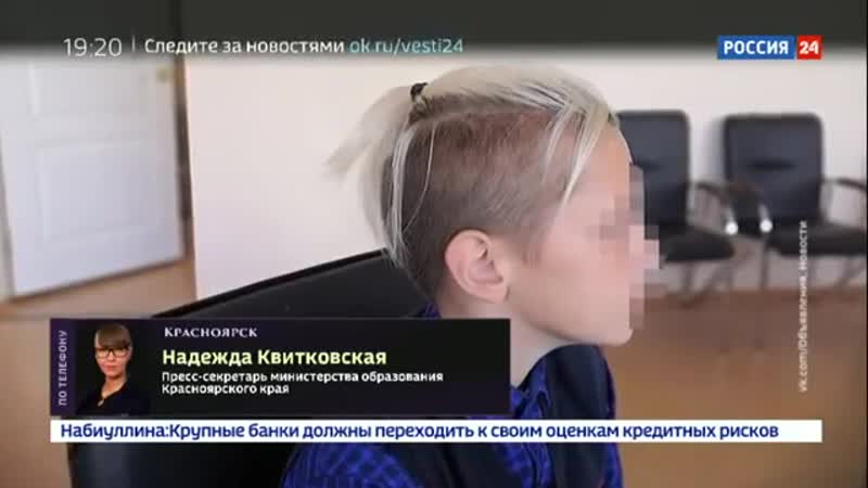 [россия 24] перед мальчиком с "прической, как у ибрагимовича" извинились и разрешили ходить в школу россия 24