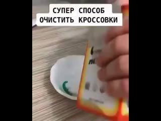 Чистим белую подошву!