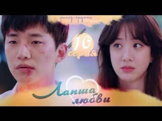 [mania] 10/38 [720] лапша любви / wok of love