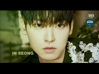 210704 preview next week sf9 comeback @ inkigayo