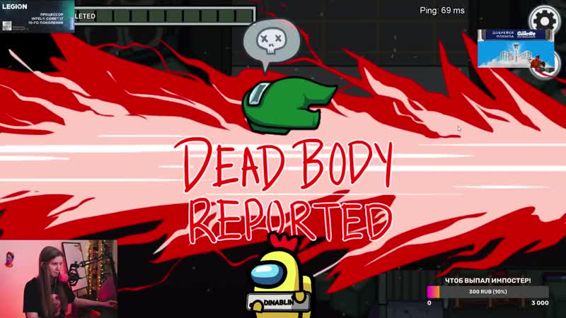 [twitch rage] "идеальный" дабл килл в игре на 20 человек амонг ас?! новый режим among us dinablin и другие играют