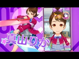 Mayama rika shutsugeki! shiritsu ebisu chuugaku busou fuki iinkai pv