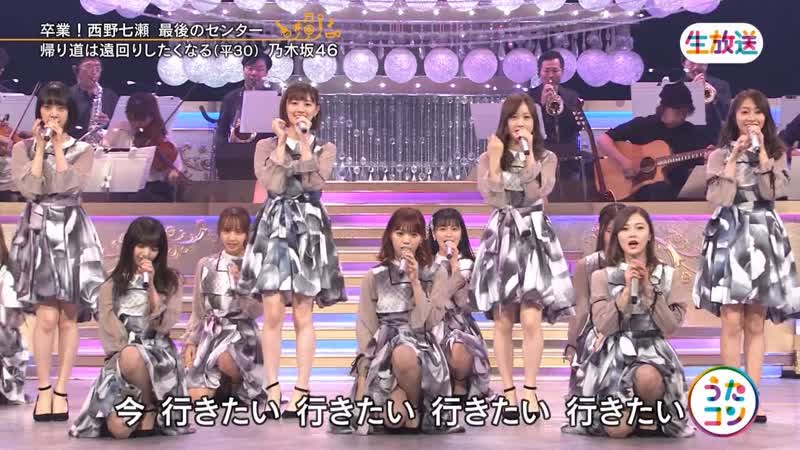 Nogizaka46 shiroi iro wa koibito no iro + kaerimichi wa toomawari shitaku naru + talk (utacon )
