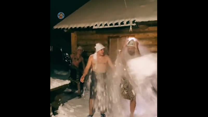 С лёгким паром, мужики!