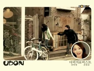 Dong woon (beast) & min kyung (davichi) 'udon' mv