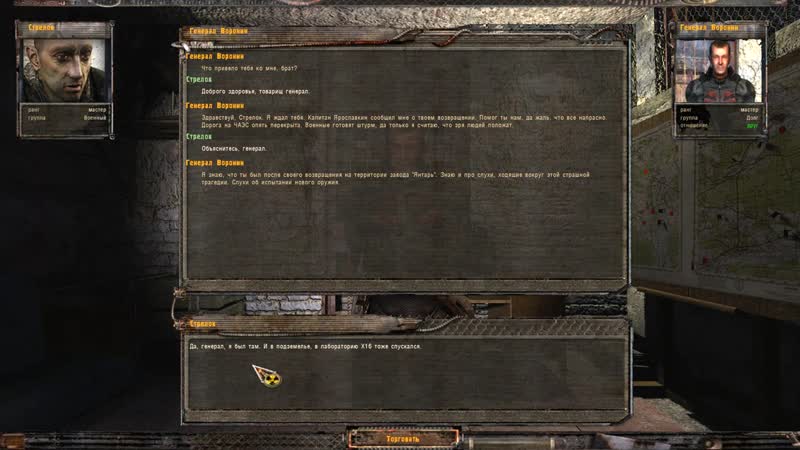 [fladar] артефакт из легенды stalker апокалипсис #3