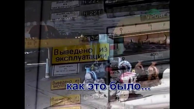 Чаэс 15 декабря 18 лет спустя 1 часть