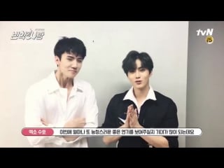 171011 suho & sehun's message for siwon's upcoming drama