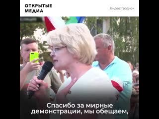 Жители гродно вызвали депутатов на площадь для отчёта