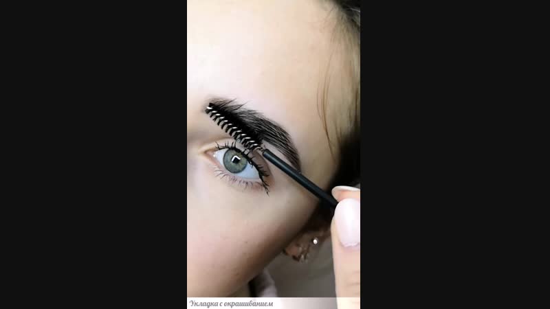 Долговременная укладка бровей