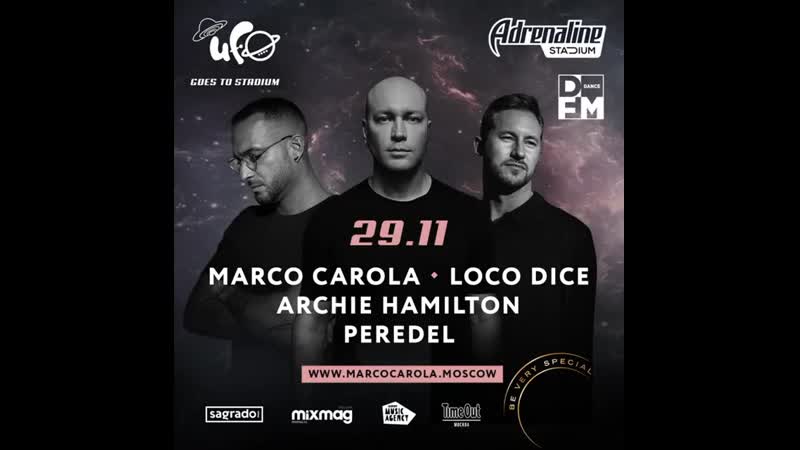Ufo goes to stadium с марко карола, loco dice, арчи гамильтоном и peredel / / adrenaline stadium