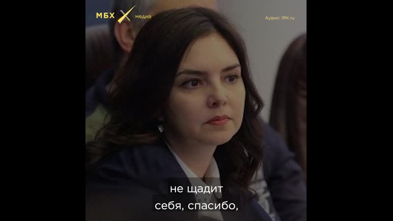 Чиновница назвала жителей тулуна «бичами» и «быдлом»