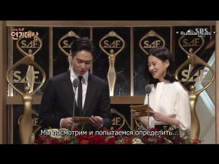 Sbs saf drama awards ~ ежегодная кинопремия ~ часть 2