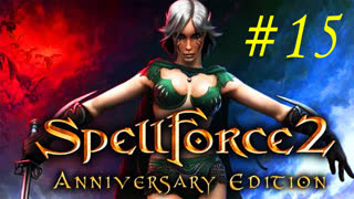 Spellforce 2 shadow wars 15 выпуск прохождение компании кратер вестгард пустыня тускари