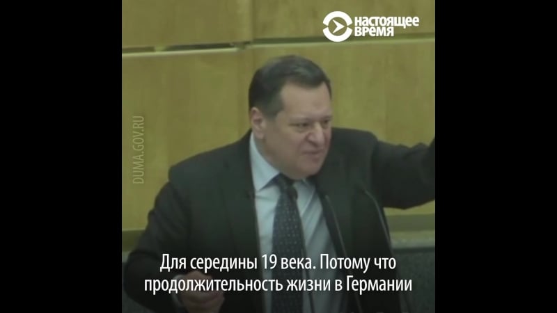 Как госдума повышала пенсионный возраст