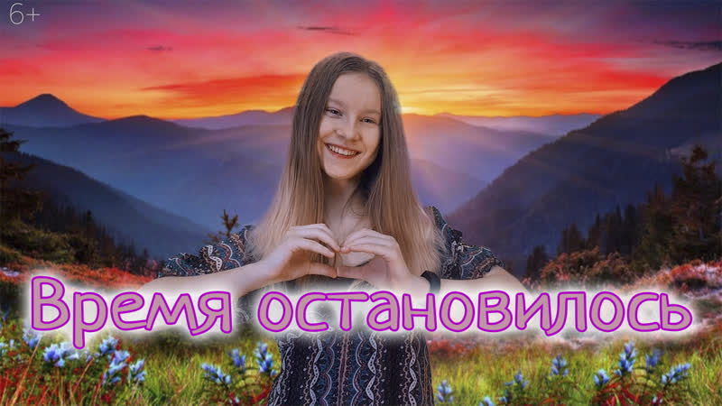Ася и полина время остановилось [премьера клипа]