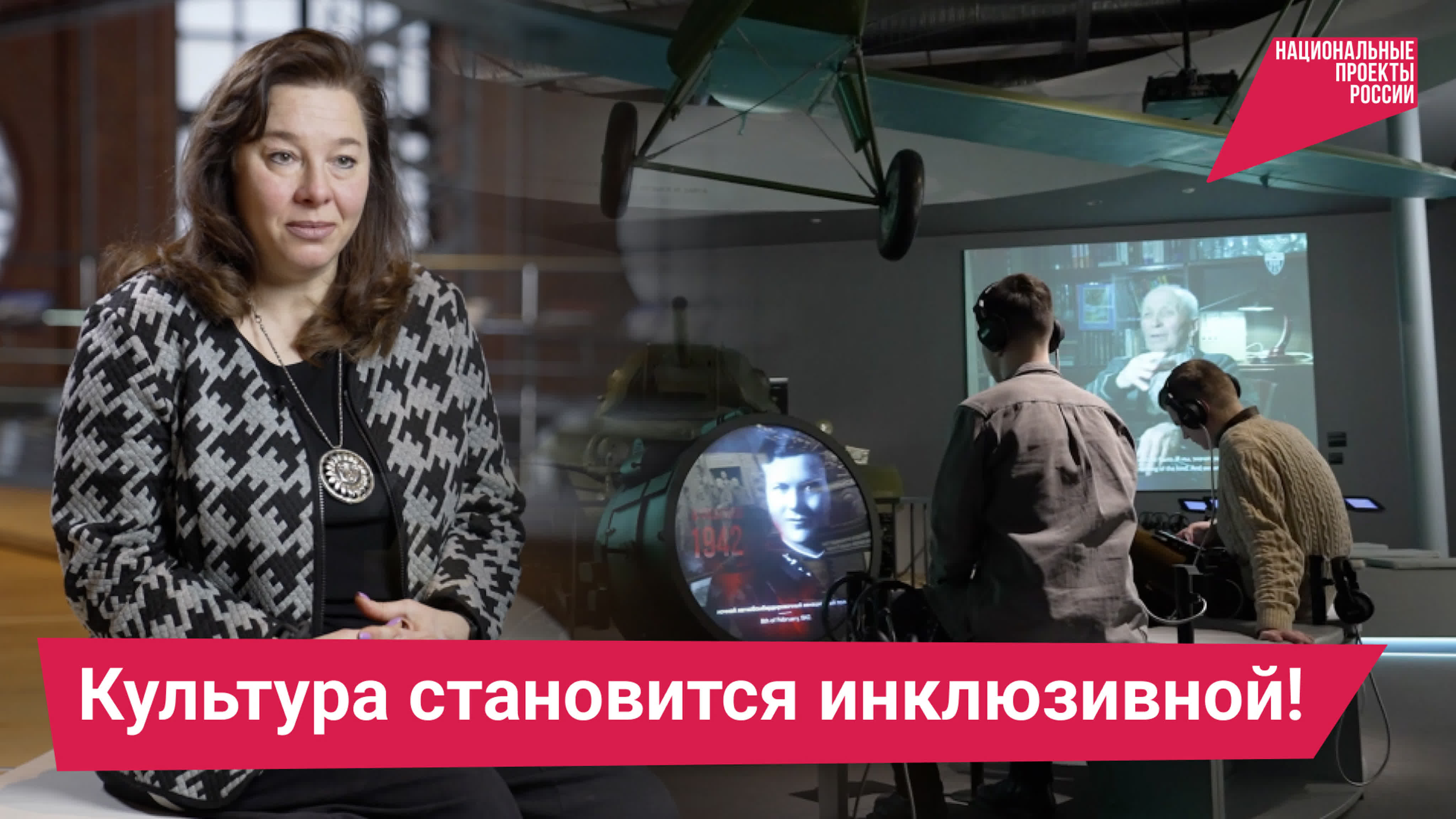 Культура становится инклюзивной! watch online