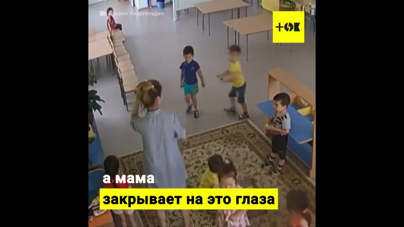 Воспитательница в молодые саду избила обидчика сына