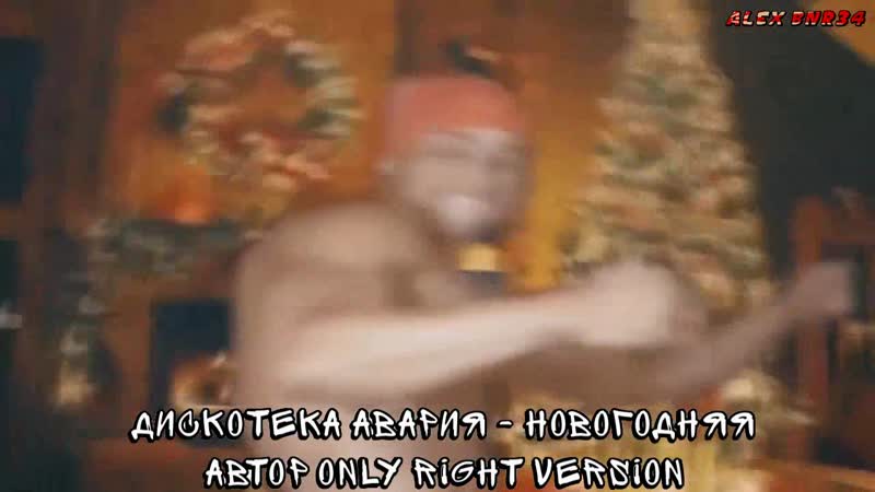 ♂новогодний хит парад рикардо милоса сборник гачи миксов right version♂