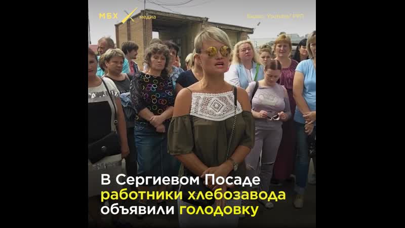 Голодоа в сергиевом посаде