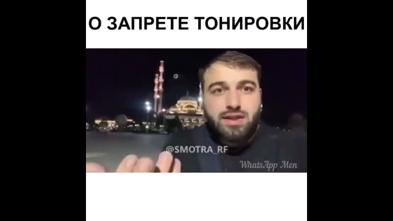 О запрете тонирои