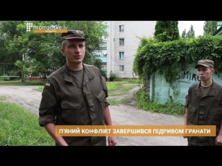 Волонтер кинув бойову гранату на дитячий майданчик житлового будинку