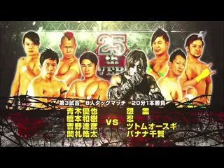 Kazuki hashimoto, kota sekifuda, tatsuhiko yoshino & yuya aoki vs banana senga, tsutomu oosugi, onryo & shinobu