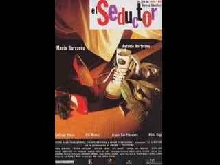 Соблазнитель el seductor (1995) испания