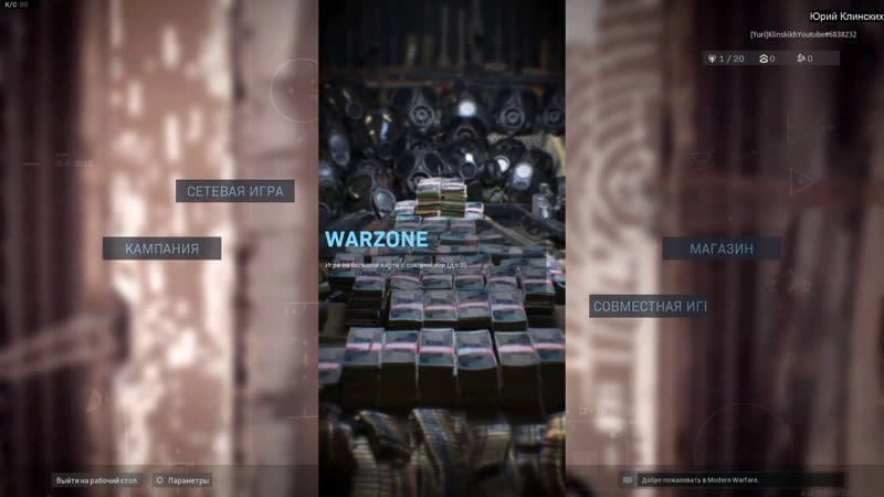 Call of duty modern warfare стрим cod mw stream колда коловдюти калов дьюти модерн варфаер